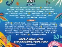Omoinotake、SPYAIR、ヤバTなど、大阪の夏フェス『OSAKA GIGANTIC MUSIC FESTIVAL』最終アーティスト7組発表