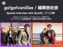 go!go!vanillas、緑黄色社会がSpotify『J-Rock ON!!』タイアップ企画でそれぞれポッドキャスト公開収録決定