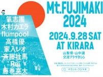 藤巻亮太主催の野外音楽フェス『Mt.FUJIMAKI 2024』最終ラインナップとしてflumpool、高橋優、家入レオ、Reiを発表