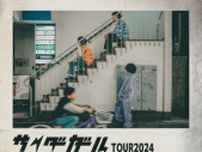 サイダーガール、知（Gt）が約2年ぶりに活動再開を発表　東名阪ツアーの開催も決定【コメントあり】