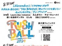 『RUSH BALL 2024』にKANA-BOON、Dragon Ash、神はサイコロを振らない、go!go!vanillasら出演、第3弾アーティスト発表