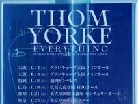 トム・ヨーク、初となるソロツアーが決定　キャリアを総括する公演に