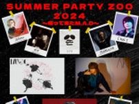 『DEZERT Presents SUMMER PARTY ZOO 2024 〜帰って来たM.A.D〜』昴（Royz）、小柳（夕闇に誘いし漆黒の天使達）の出演が決定