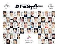 BTS、SEVENTEEN、TWICE、ENHYPENら9グループが参加する『D'FESTA』　日本最後の会期が東京にて開催決定