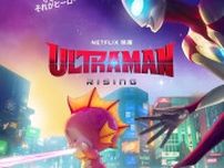 6/28巨人戦に山田裕貴が登場！　『Ultraman:Rising』オリジナルグッズプレゼントも