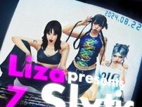 Lizaプロデュースイベント『Slytic』の初開催が決定　7、sheidAの出演も発表に
