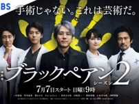 小田和正、新曲「その先にあるもの」が二宮和也の主演ドラマ『ブラックペアン シーズン2』主題歌に決定
