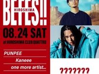 ビームスが主催する音楽フェスティバル『BE FES!!』、8月に広島で開催決定　PUNPEE、Kaneeeの出演が決定