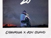 ちゃんみな×ASH ISLAND、新曲「20」のリリースが決定　ジャケット写真も公開に