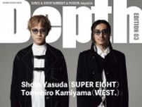 安田章大（SUPER EIGHT）+ 神山智洋（WEST.）、MIYAVIらロングインタビューとレッチリ来日公演のライブレポートも掲載『Depth EDITION 03』7/10発売