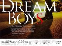現・帝国劇場最後となる『DREAM BOYS』の出演者が決定　Snow Manの渡辺翔太、SixTONESの森本慎太郎が続投