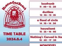 福島県いわき市の野外イベント『Heaven God Beach 大作戦 GIG』タイムテーブル発表、シャトルバス運行と出展ブースも決定