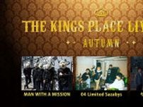 MAN WITH A MISSION、04 Limited Sazabys、ヤングスキニーが出演　『J-WAVE THE KINGS PLACE LIVE 2024 AUTUMN』10月に開催決定