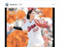 神田愛花がまさかのプロ野球カード化！「嬉しくて夢のようで嘘みたい」と本人も驚き