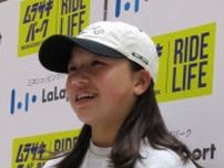 【スケボー】まさか　初代五輪女王・西矢椛がパリ五輪出場権逃す　13歳で金メダル獲得の衝撃から3年