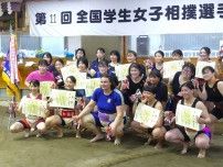 【全国学生女子相撲選手権】過去最多13校参加　急速に発展する女子相撲界の新たな道を切り開く選手たち