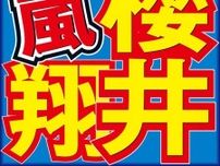 櫻井翔　「阪神優勝」より凄かった!?　「なにわ男子」登場で道頓堀の大熱狂ぶりに衝撃