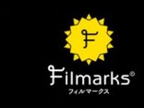 映画レビューサイト「Filmarks」　AI使用のCM映像に批判殺到　削除＆謝罪「敬意に欠けた行動」
