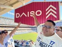 「DAISO」　全米で大バズり　ドジャース・大谷の特大30号が看板付近に着弾で注目集める