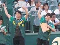 阪神　試合前にお笑いコンビ・さや香が登場　新山は見せ算“自虐ユニ”で登場「最終決戦で…」