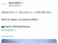 パリ五輪公式X「日本ありがとう！私たちはリレーを受け取ります」日本語で投稿　前回の東京大会に敬意