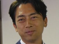 小泉進次郎議員　長女が高熱で病院へ　薬局でまさかの事態…日本が抱える問題を憂慮「政治課題を痛感した」