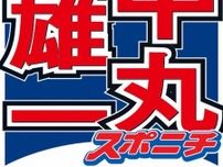 中丸雄一、テレビ各局へ休業申し入れ　レギュラーは人気番組…旅サラダ、シューイチ、家事ヤロウ　影響必至