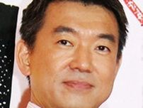 橋下徹氏　兵庫県“パレード補助金疑惑”に「徹底した第三者調査が必要な事案。自死した職員の告発が…」