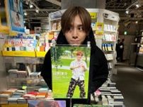 山田涼介が自身の写真集、単行本を発売👀