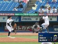 【動画】東都大学野球 第2週 ホームラン集