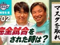 【SP動画】「SPORTS BULL presents 石橋貴明のGATE7」WBC優勝の裏で...里崎智也が語る中村悠平がやってしまった捕手ならではのミスとは