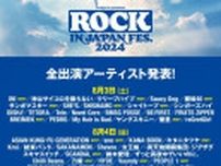 「ROCK IN JAPAN FESTIVAL」の全出演アーティスト決定‼︎豪華メンバーずらり