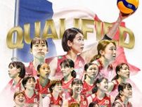 バレーボール日本女子が五輪出場決定！異例の発表にファン困惑も「よかった〜！」