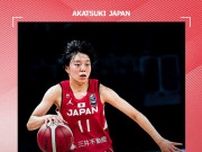 U18女子バスケ日本代表、オーストラリアの高さに苦しみ惜しくも敗戦