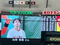 千鳥・ノブ 東京ドーム野球観戦でまさかの俳優登場に驚き