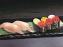くら寿司「極上まぐろ」フェア、“天然みなみまぐろ”大とろ･中とろ･上赤身や盛り合わせを提供