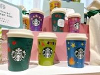 「スターバックス メッセージギフト」提供開始、オリジナルカップとコーヒーギフトを一緒に送れる新サービス/ネスレ日本