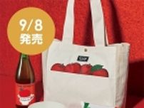 カルディ「りんごバッグ」販売スタート、リンゴ柄サラダボウル&トートバッグ、りんごのブッセ･シードルをセットに