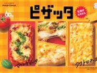 ミスタードーナツ「ピザッタ」新登場、初のカップ麺「家で食べるミスドの汁そば」など「ミスドゴハン」10種発売