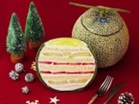 Cake.jp「クリスマスケーキ人気ランキング」公開、1位は「ベリー×メロン クリスマスまるごとメロンケーキ」