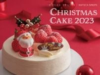 ドルチェフェリーチェ・ケユカスイーツのクリスマスケーキ2023 苺・ショコラのデコレーションケーキと「苺のノエル」「親子パンダのクリスマスケーキ」予約販売、当日限定プチケーキセットも