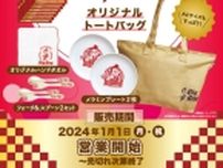 大阪）枚方市堂山１丁目付近で不審な接触 １２月２２日夕方（日本不審