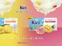kiri(キリ)初の日本国内製造、果汁を使ったクリームチーズ「レモン&ゆず風味」「ピーチ&マンゴー」発売、新シリーズ『キリ フルーツブレンド』/ベルジャポン