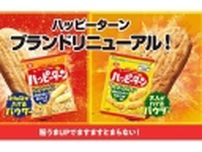 亀田製菓、「ハッピーターン」5年ぶりリニューアル、ハッピーパウダーに“追い掛け”する「ハッピーオイル」の旨みをアップ、「ハッピーターン スパイス」「減塩 ハッピーターン」もリニューアル実施