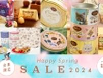 「カファレル スプリングセール2024」開催、チョコレートのセットが約25〜30%割引、トートバッグ付き「クラシック缶セット」、ネコの缶詰をイメージした「アニマル缶セット」など発売、3月29日17時から