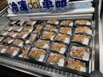 関東エリアで初めて「冷凍dai革命」商品を展開、常温と冷凍を並べて販売/「イオンフードスタイル向ヶ丘店」