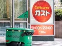 ガスト、Uber Eatsデリバリーロボットの配達、日本橋店でスタート「チーズINハンバーグ弁当」など“温かいまま届ける”