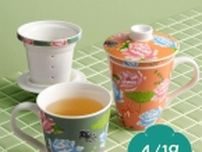 カルディ、台湾の客家柄「茶こし付きマグカップ」「どんぶりとれんげセット」販売スタート、台湾定番朝ご飯「シェントウジャンの素」、“蘭の花のような香り”四季春茶葉をセットに