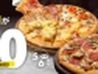 ドミノ･ピザ、「2枚目100円」4月26日か実施、「ドミノのGOLDEN WEEK」キャンペーン、持ち帰り1枚750円や“おトク”なサイドメニューのセットなども展開