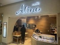 銀座ルノアールが新ブランド店「アリーヌ カフェ エ シュクルリ」を東京･府中にオープン、南仏の家庭的で温かなイメージの新業態カフェで駅ビルや郊外への出店目指す